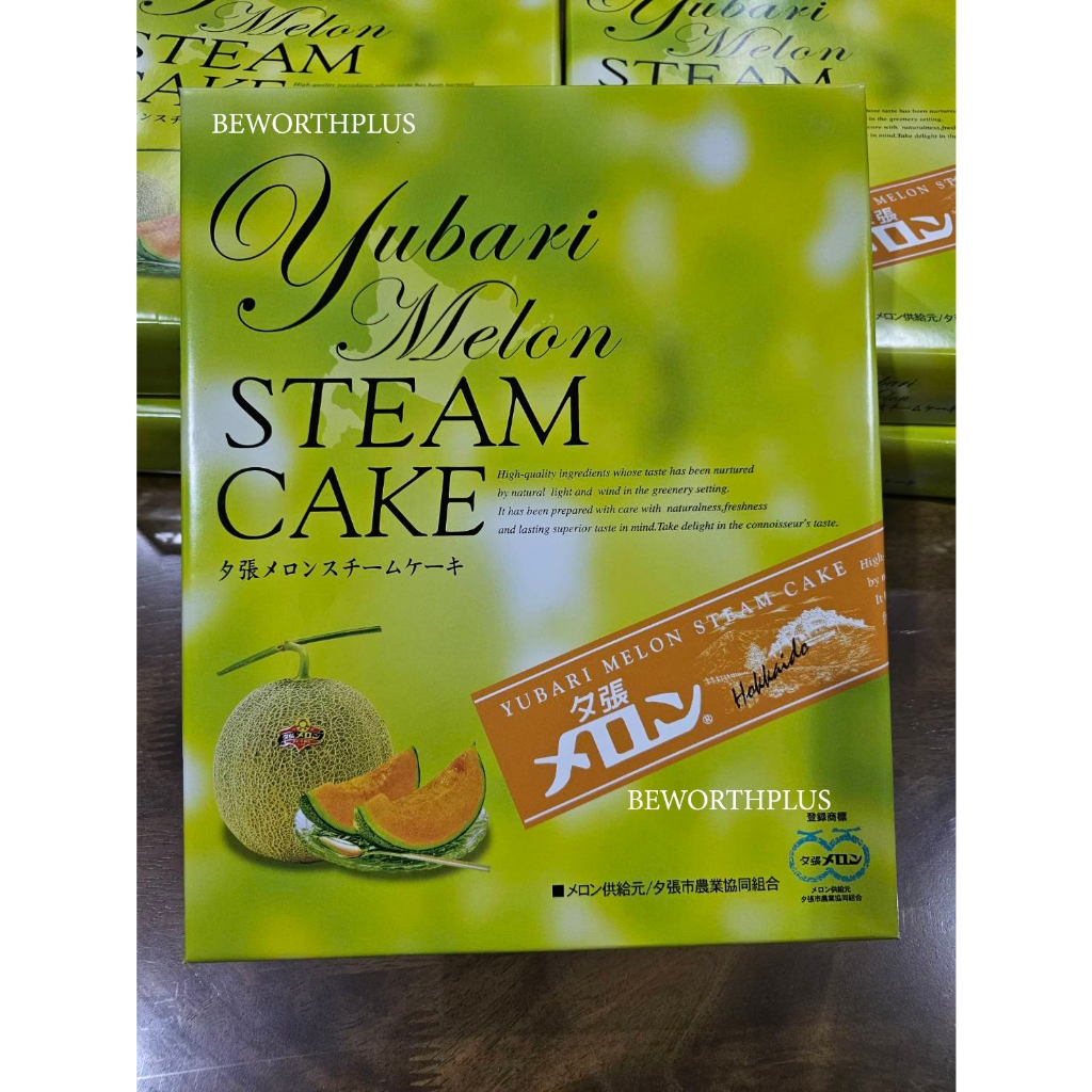 [พร้อมส่ง] Yubari Melon Steam Cake 20 ชิ้น เค้กเมล่อน สอดไส้ ครีมเมล่อนยูบาริ ขนมญี่ปุ่นแท้