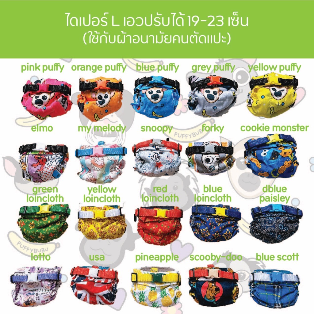 #ไดเปอร์สัตว์เลี้ยง #ผ้าอ้อมลิง #ไดเปอร์ลิง #ลิงจิ๋ว #ผ้าอ้อมสัตว์เลี้ยง