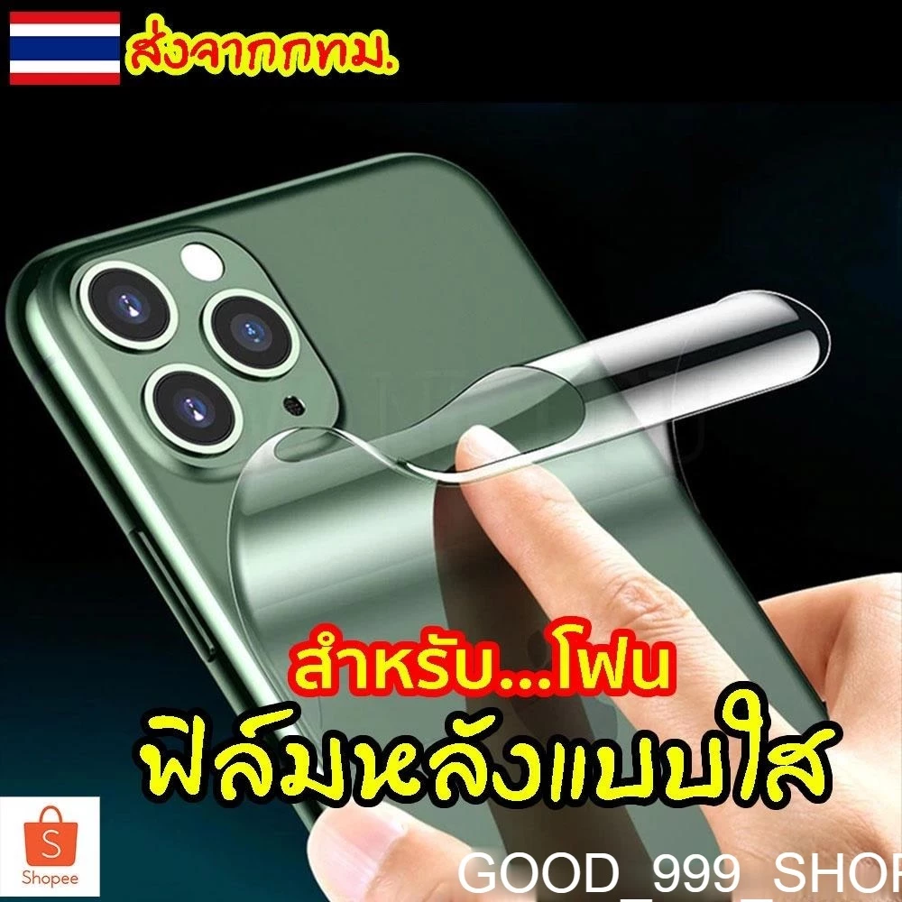 ฟิล์มหลังสีใส สำหรับ ฟิล์มหลังใส 17 16 15 15PRO 15PROMAX 14 14PRO 14PLUS 11 13 xr 11 เคสใส ฟิล์มหลังสีใส สำหรับ #KA