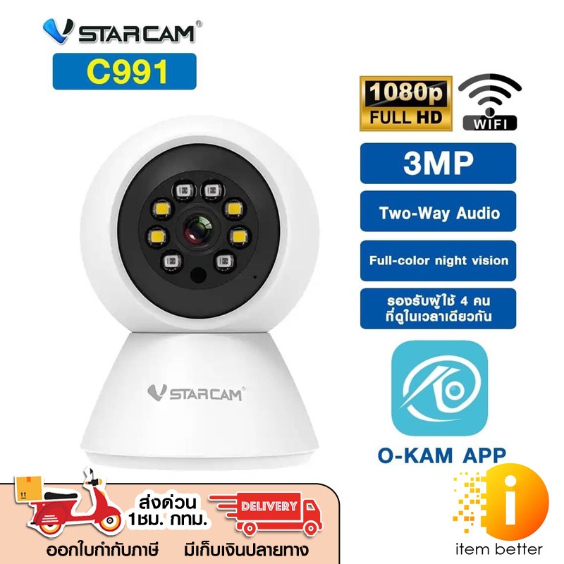 IP CAMERA VSTARCAM HD-C991 กล้องวงจรปิดไร้สาย Indoor มีระบบ AI แจ้งเตือน (ส่งด่วน1ชม.กทม)