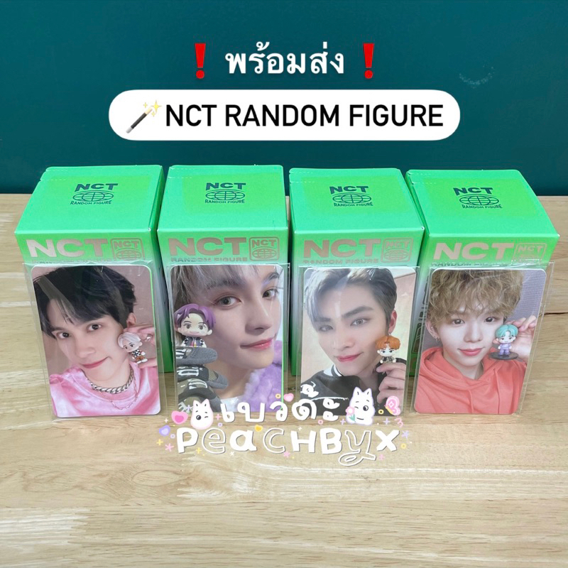 พร้อมส่ง ❗️NCT RANDOM FIGURE (แกะกล่องแล้ว) + PHOTO CARD