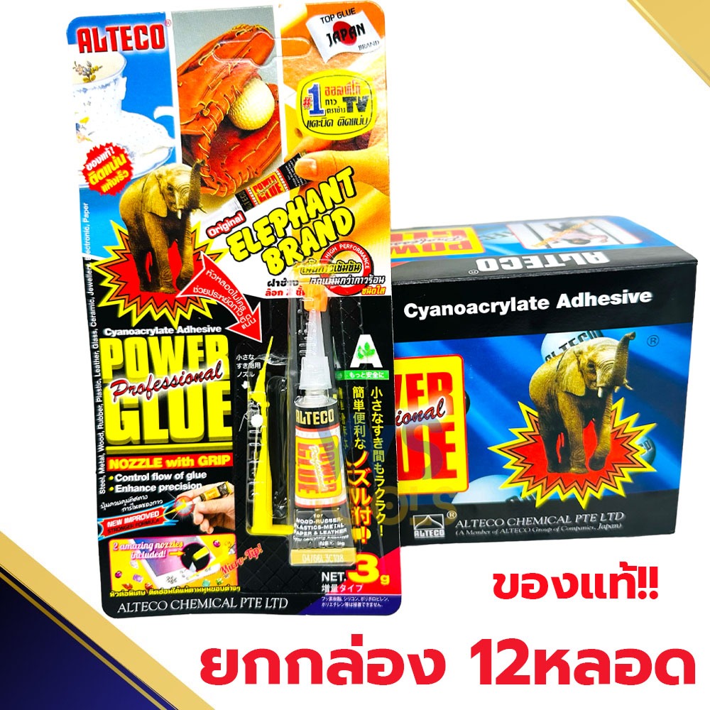 กาวช้าง 3กรัม (ยกกล่อง12หลอด) Alteco กาวตราช้าง กาวร้อน กาว