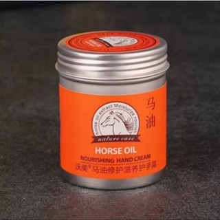 น้ํามันม้า มอยส์เจอร์ไรเซอร์เท้า ช่วยให้ชุ่มชื้น  VC301