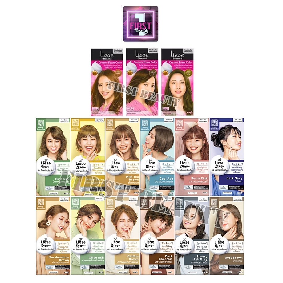 ลิเซ่ โบลวเน่ Bronze Brown โฟมเปลี่ยนสีผม ปิดผมขาว Liese Braune Creamy Foam Color