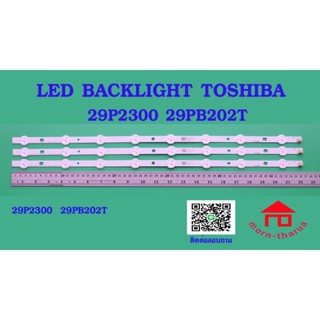หลอดไฟ BACKLIGHT TOSHIBA 29P2300 29PB202T