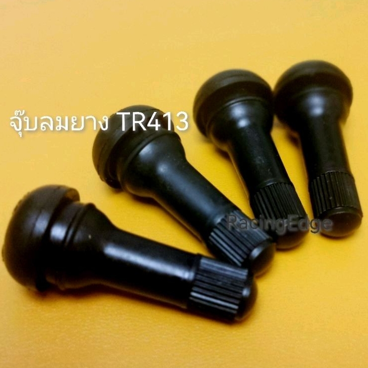 12.12(ร้านค้าส่งไว)จุ๊บลมยางรถยนต์​ ​TR413​ ทนแรงดัน​ ไ่้ด้ดี​ พร้อมส่ง – โปรปัง