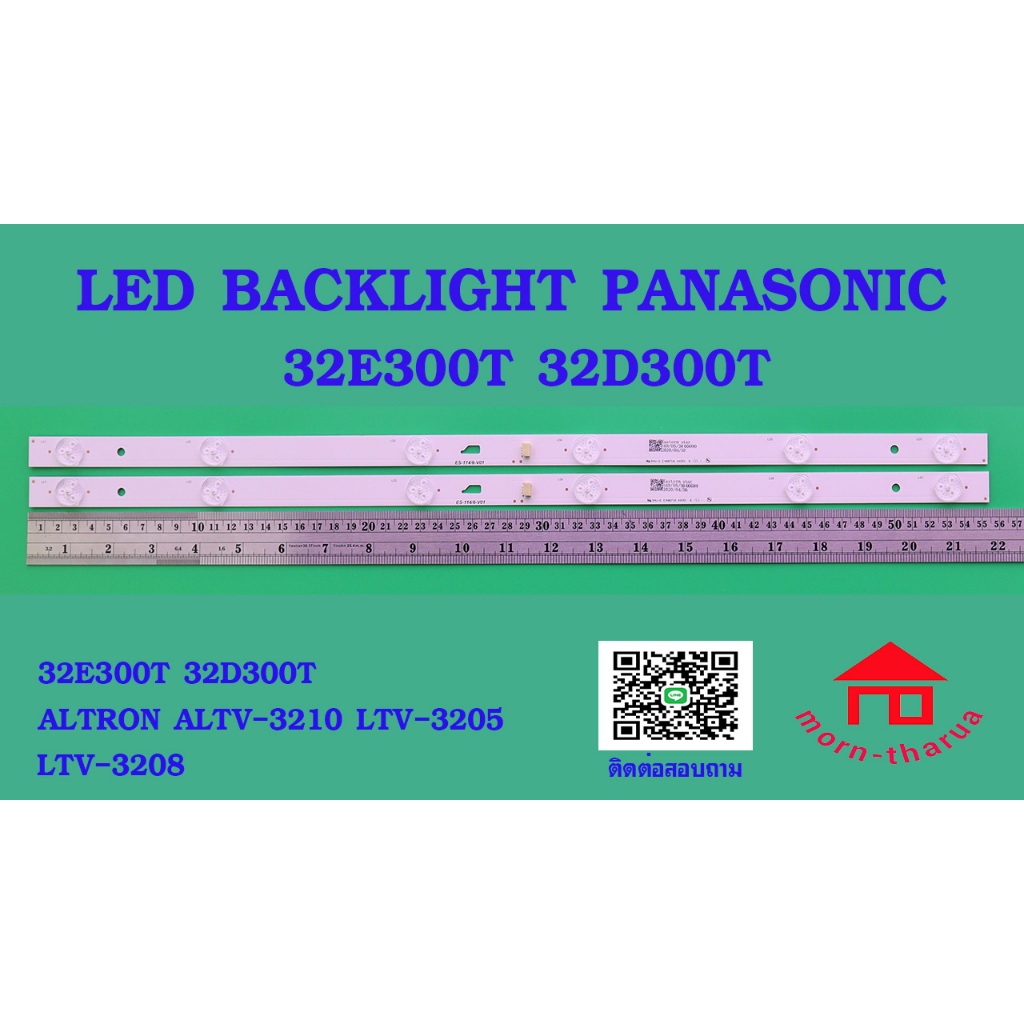 หลอดไฟ BACKLIGHT PANASONIC TH-32E300T  TH-32D300T ALTRON ALTV-3210 LTV-3205 LTV 3208  6LEDX 2