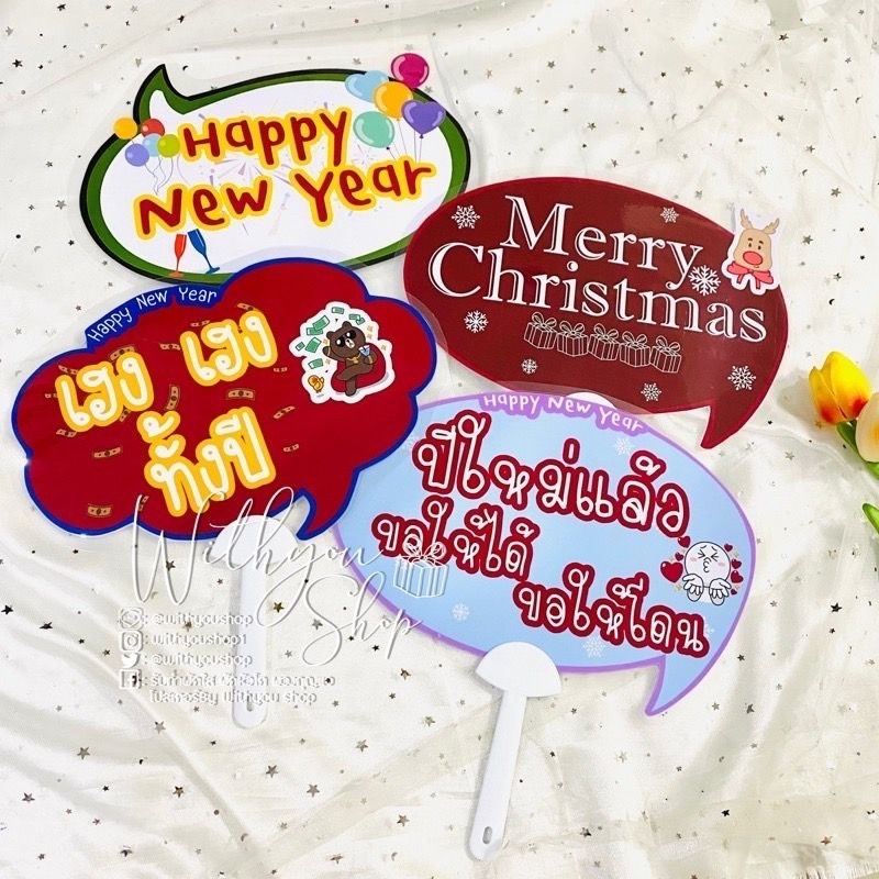 พัดป้ายพร๊อพปีใหม่ พัดป้ายถือถ่ายรูป happy new year merry christmas สวัสดีปีใหม่ งานปีใหม่ งานปาร์ตี้ พร้อมส่ง