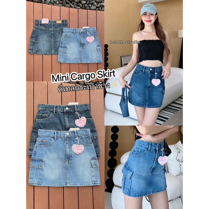 Mini Cargo Skirt กระโปรงยีนส์สั้น ดีเทลกระเป๋าคาร์โก้ ผ้าไม่ยืด
