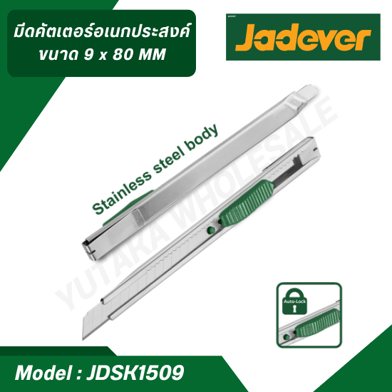 JADEVER คัตเตอร์ สแตนเลส ขนาด 9x80 MM   คัทเตอร์ ( Cutter )JDSK1509