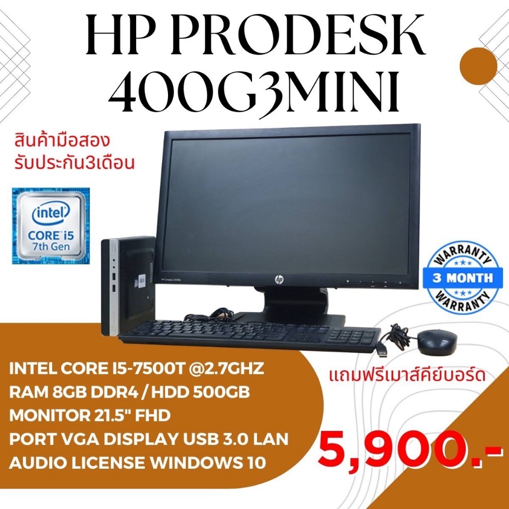 HP Prodesk 400 G3 Mini