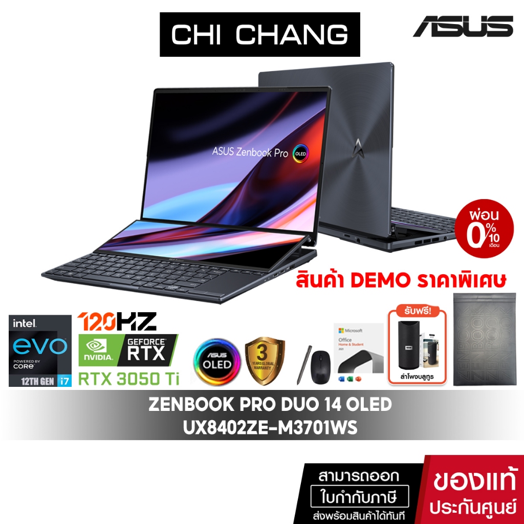 [CODE 2000OFF10 ลด 2000][สินค้าDEMOราคาพิเศษ]เอซุส เซ็นบุ๊ค ดูโอ ASUS ZENBOOK PRO DUO 14 OLED UX8402