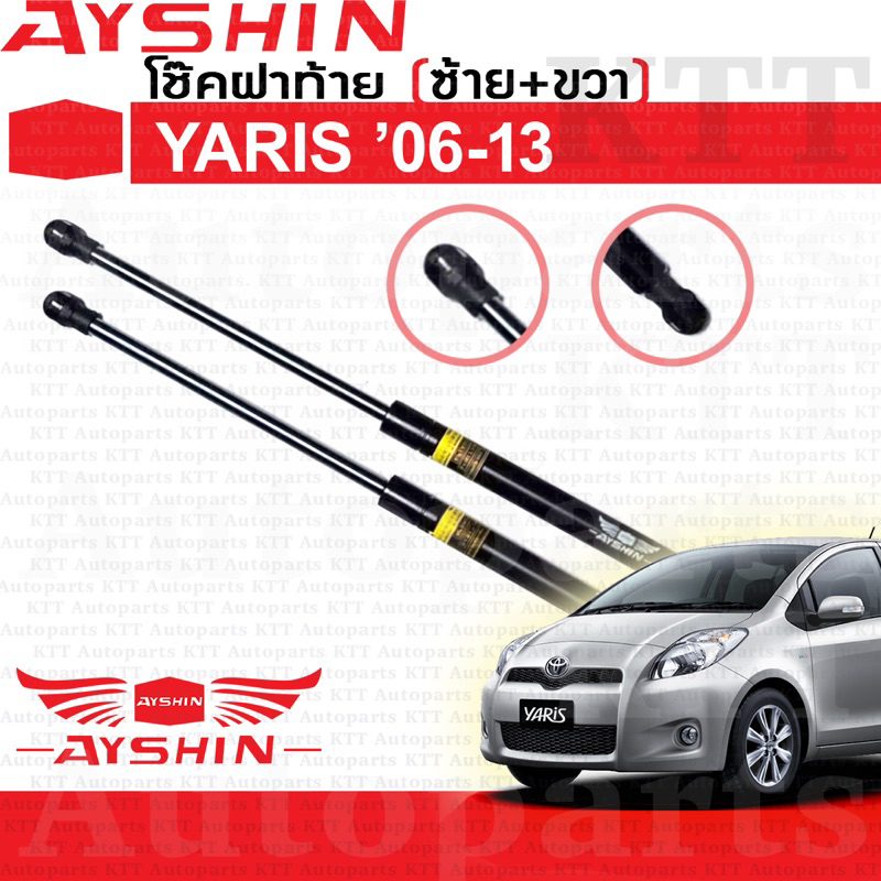 ⬆️ โช๊ค ฝาท้าย YARIS 1.5 2006-2013 Toyota NCP91 [AYSHIN] โช้ค อัพ ดัน ค้ำ ยก ยัน ประตูท้าย ประตูหลัง