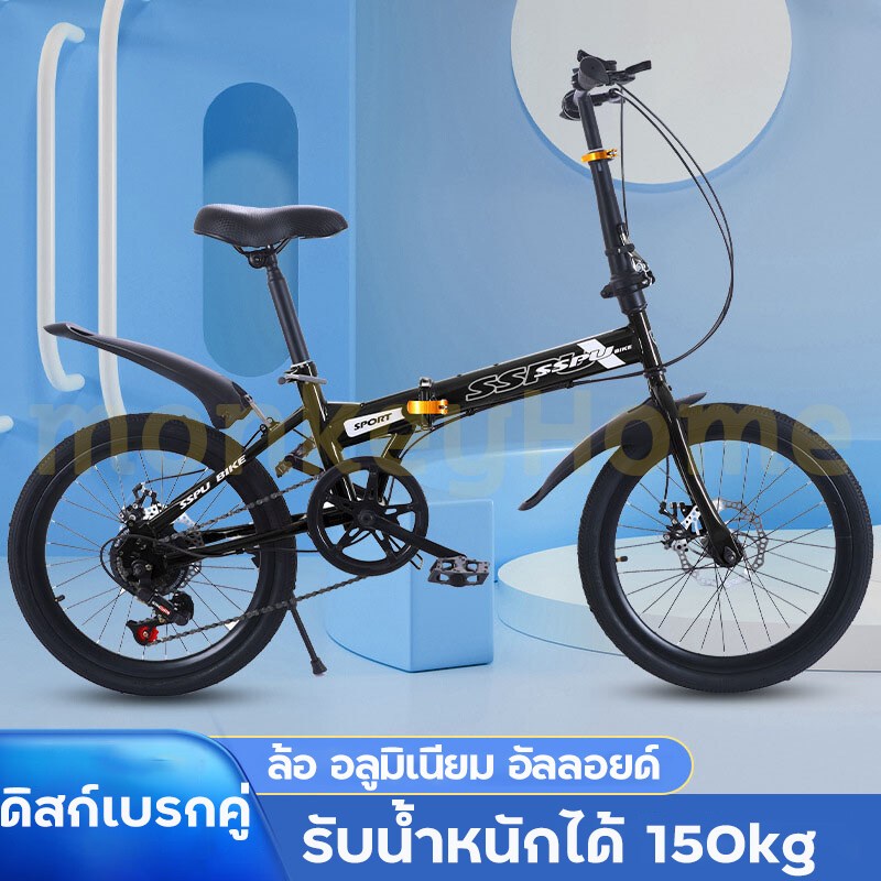 จักรยาน จักรยานพับได้ 20 นิ้ว จักรยานพับได้ จักรยานผู้ใหญ่ จักรยานพับได้ผู้ใหญ่ วัสดุเฟรม High Tensile Steel