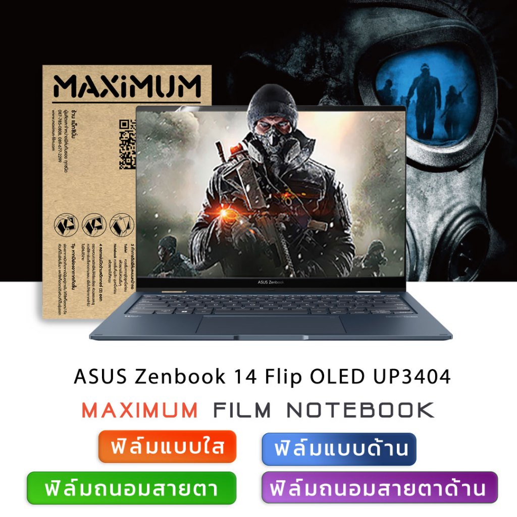ฟิล์มกันรอย คอม โน๊ตบุ๊ค รุ่น ASUS Zenbook 14 Flip OLED UP3404 (ขนาดฟิล์ม 14 นิ้ว : 30.8 x 20.8 ซม.)