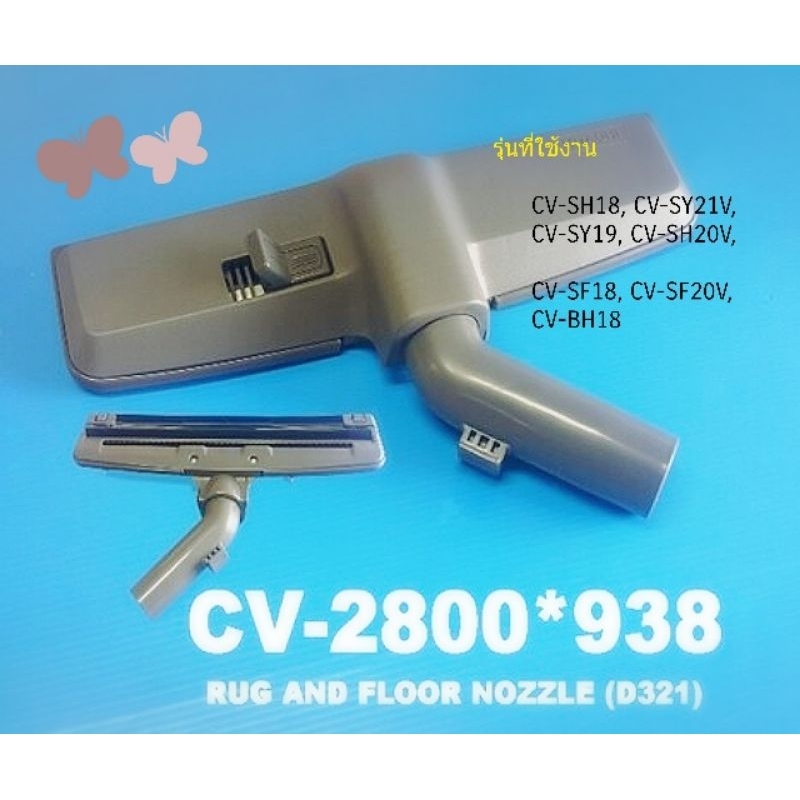 Hitachi CV-2800 แปรงดูดพรม
