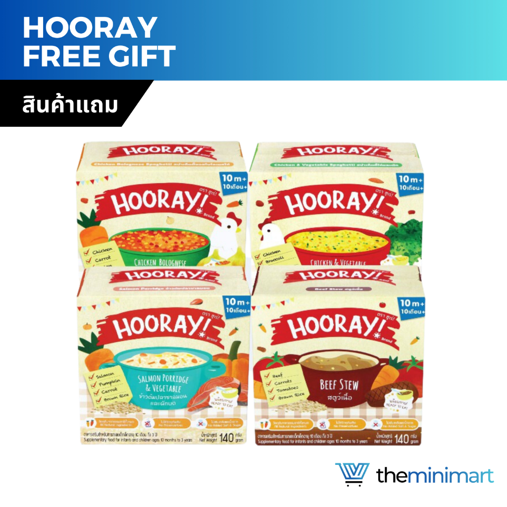 [สินค้าแถม งดจำหน่าย] Hooray ฮูเร่ อาหารเสริมเด็กพร้อมทาน อาหารสำหรับเด็ก 6 เดือนขึ้นไป อาหารเด็ก มี Halal