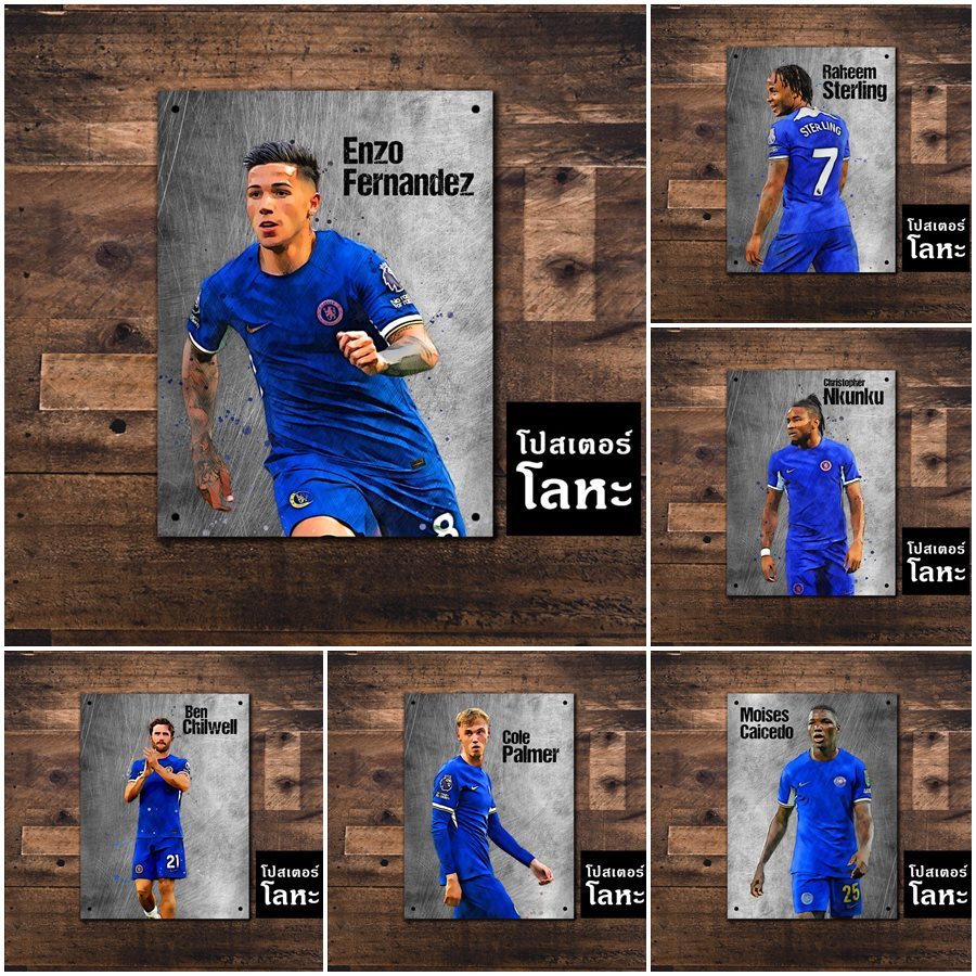 SET 2 โปสเตอร์โลหะนักเตะทีมเชลซี Chelsea สกรีนลายเหล็กขูดขีด ภาพวาด รูปภาพ นักฟุตบอล ตกแต่ง ติดผนัง
