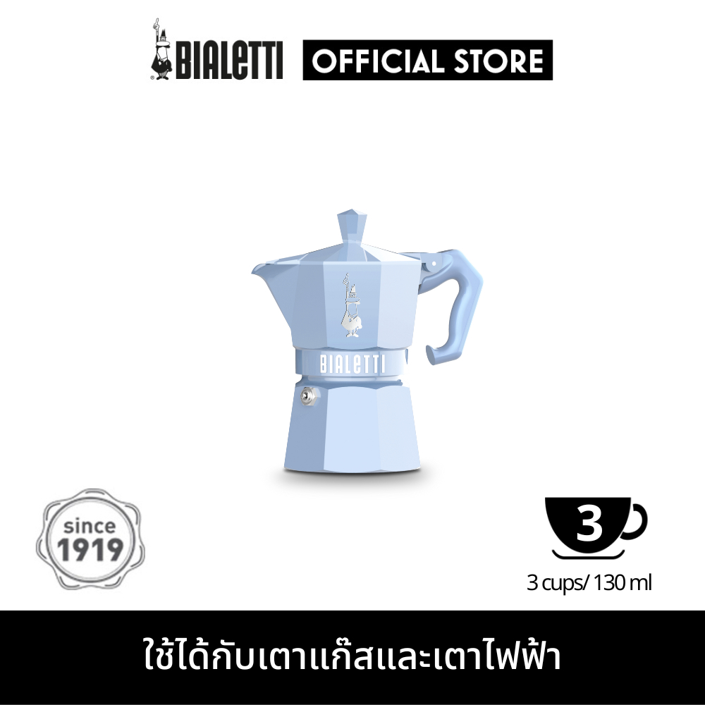 Bialetti หม้อต้มกาแฟ Moka Pot รุ่น MOKA EXCLUSIVE (เอ็กซ์คลูซีฟ) ขนาด 3 ถ้วย - BLUE [BL-0009061]