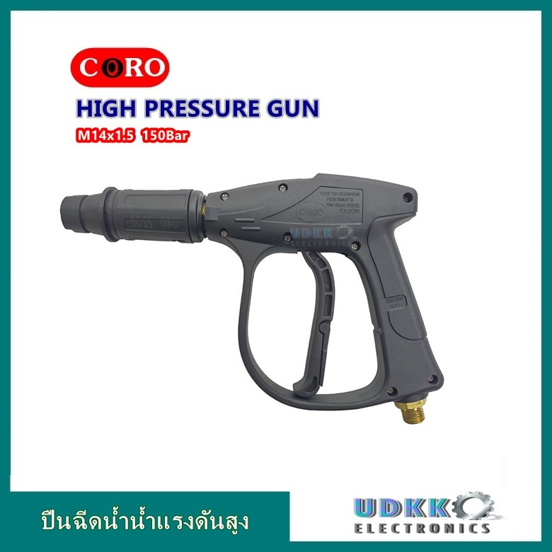 ปืนฉีดน้ำแรงดันสูง CORO ปืนล้างรถ ปืนล้างแอร์ M14x1.5 ปืนเครื่องฉีดน้ำแรงดันสูง ปรับหัวได้