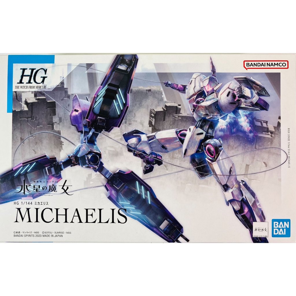 **ของแท้ พร้อมส่ง** HG 1/144 MICHAELIS - Gundam : The Witch from Mecury