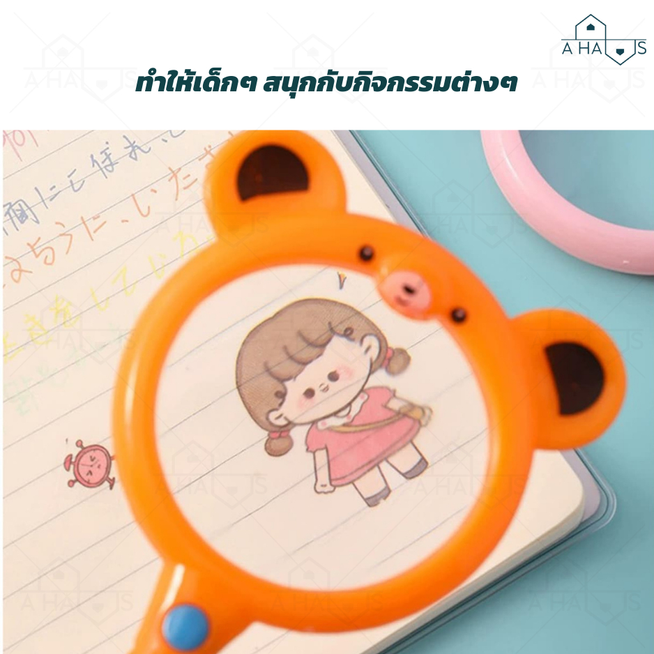 A HAUS  แว่นขยายอ่านหนังสือ แว่นขยาย 60 mm สำหรับเด็ก พกพาสะดวก จับถนัดมือ ลายน่ารัก ทำให้เด็กๆพร้อมเรียนรู้มากขึ้น