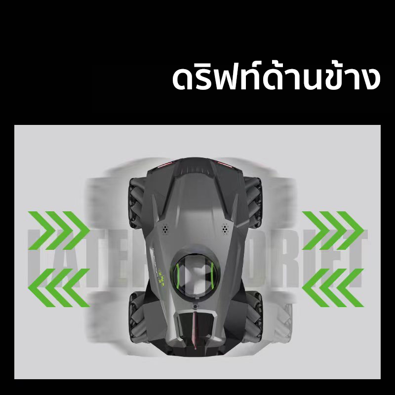 รถของเล่น  รถของเล่นบังคับ รถของเล่นบังคับมือ รถบังคับราคาถูก รถดริฟท์ หมุนได้ 360 องศา หุ่นยนต์ของเล่น หนยนต์อัจฉริยะ - รูปที่ 6