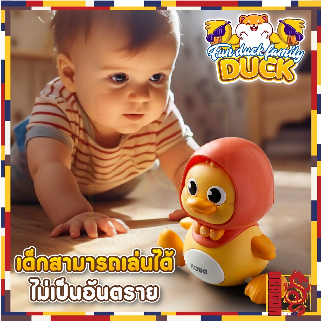 ของเล่นเป็ดแม่เหล็ก ครอบครัวเป็ดหรรษา แม่เป็ด มีเสียงและไฟ ตุ๊กตาฝึกคลาน เสริมพัฒนาการเด็กหัดเดิน **แถมถ่าน** - รูปที่ 4