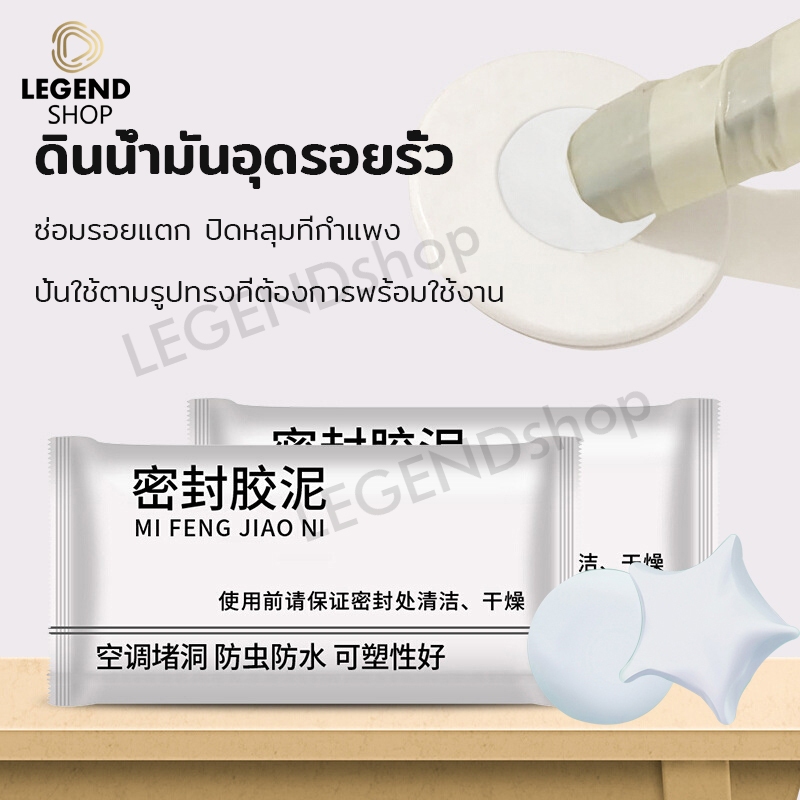 ดินน้ำมันอุดรอยรั่ว ซ่อมรอยแตก ปิดหลุมที่กำแพง ซ่อมหลุม อุดรูระบายน้ำ รูเต้าไฟ ช่องแอร์ ป้องกันหนูและแมลง
