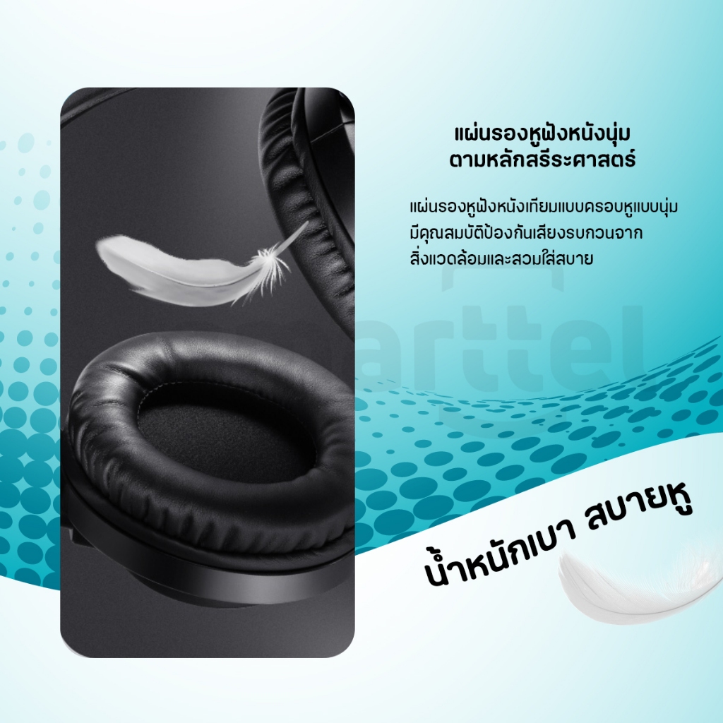 【แท้ 100%】A4TECH FH200U หูฟัง Over-Ear | ตัดเสียงรบกวน | สาย 200cm | น้ำหนักเบา | ประกัน 1 ปี | พร้อมส่งในไทย