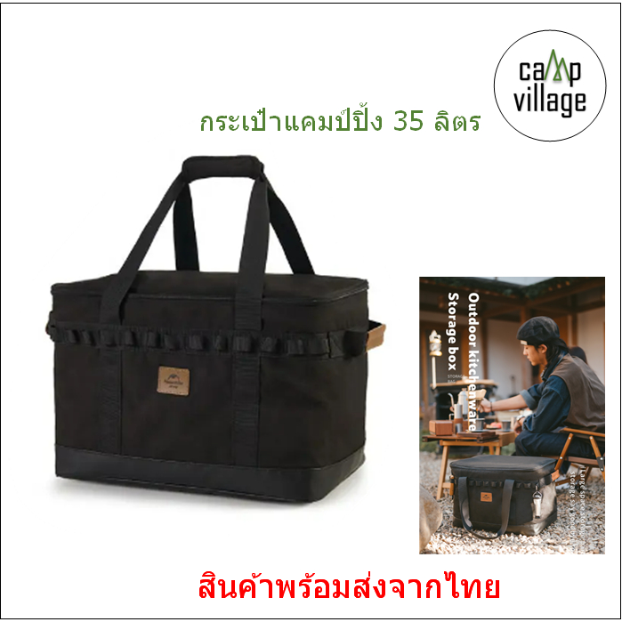 🔥พร้อมส่ง🔥 กระเป๋าใส่ของ 35 ลิตร Naturehike พร้อมส่งจากไทย🇹🇭4