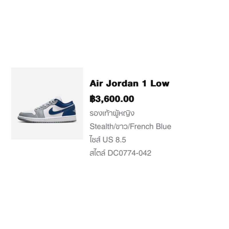 Air Jordan 1 low มือสอง US8.5