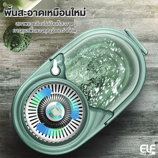 [สินค้าขายดี] ELF ไม้ถูพื้นถังปั่น ผ้า 2 ผืน มีล้อ แถมขวดปั้ม ไม้ถูพื้น ชุดถังปั่น ไม้ม็อบ ม็อบถูพื้น Spin Mop 4084