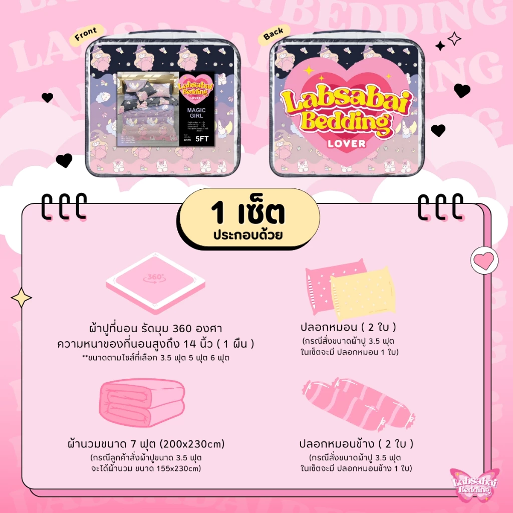 ชุดผ้าปูที่นอน Labsabai 6 ชิ้น ขนาด 3.5/5/6 ฟุต thumbnail 7