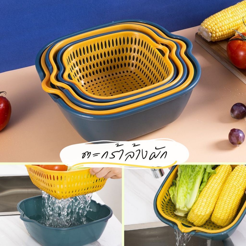 Kitchen Square Strainer Drainer Sets Double Layered Drain Basket for Fruits Vegetable storage