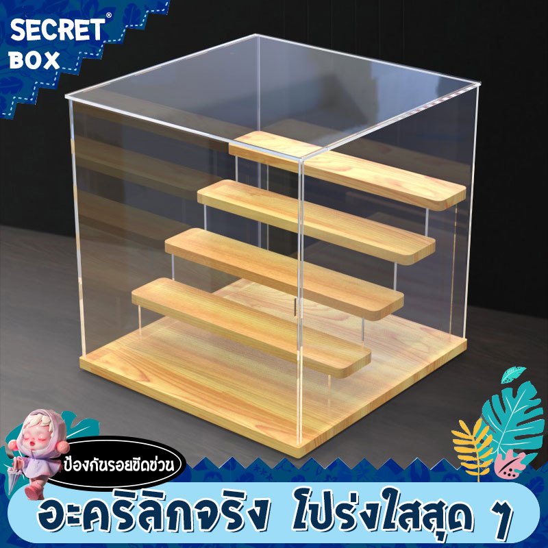 【แสดงผลแบบพาโนรามา】SECRET BOX กล่องใส่โมเดล อะคริลิค โชว์ เก็บ ตู้ใส่