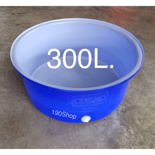 อ่างกลม 300 ลิตร สีน้ำเงิน ก110×ส46 ซม. เนื้อหนาเกรดA อ่างน้…