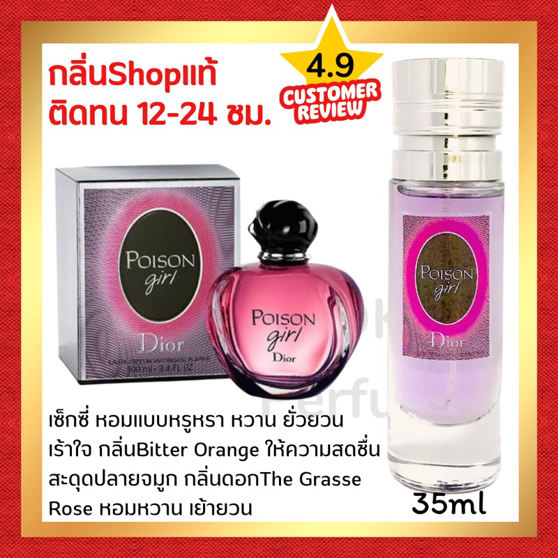 ตัวจริงเรื่องน้ำหอม กลิ่นShopแท้ น้ำหอม #37 D.PS น้ำหอมผู้หญิง