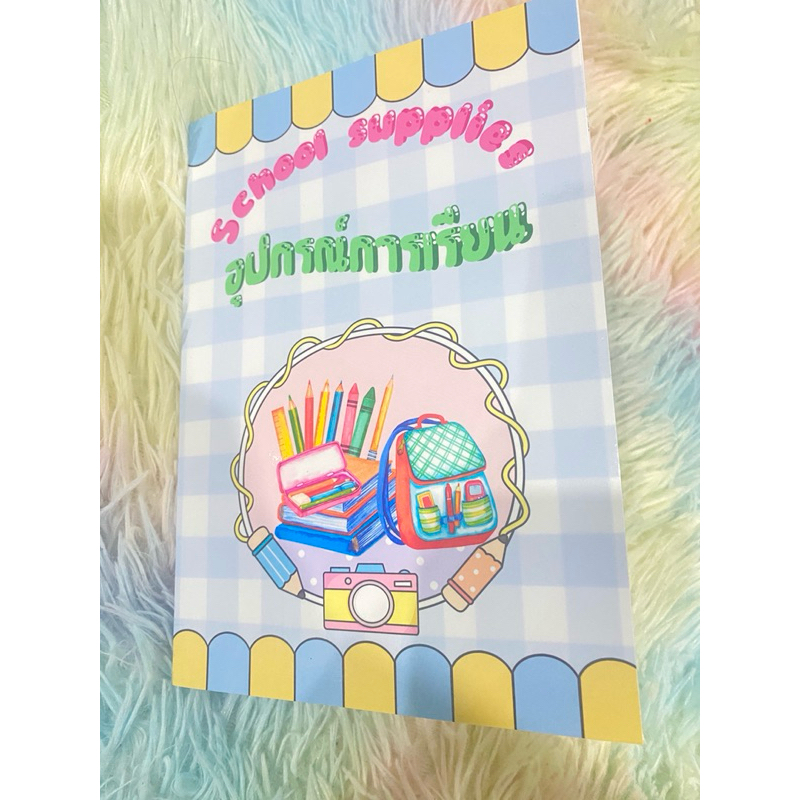 สื่อ Pop up ภาษาอังกฤษหมวดอุปกรณ์การเรียน (School suplies) สำเร็จรูป📚✏️📏🖍️ - รูปที่ 3