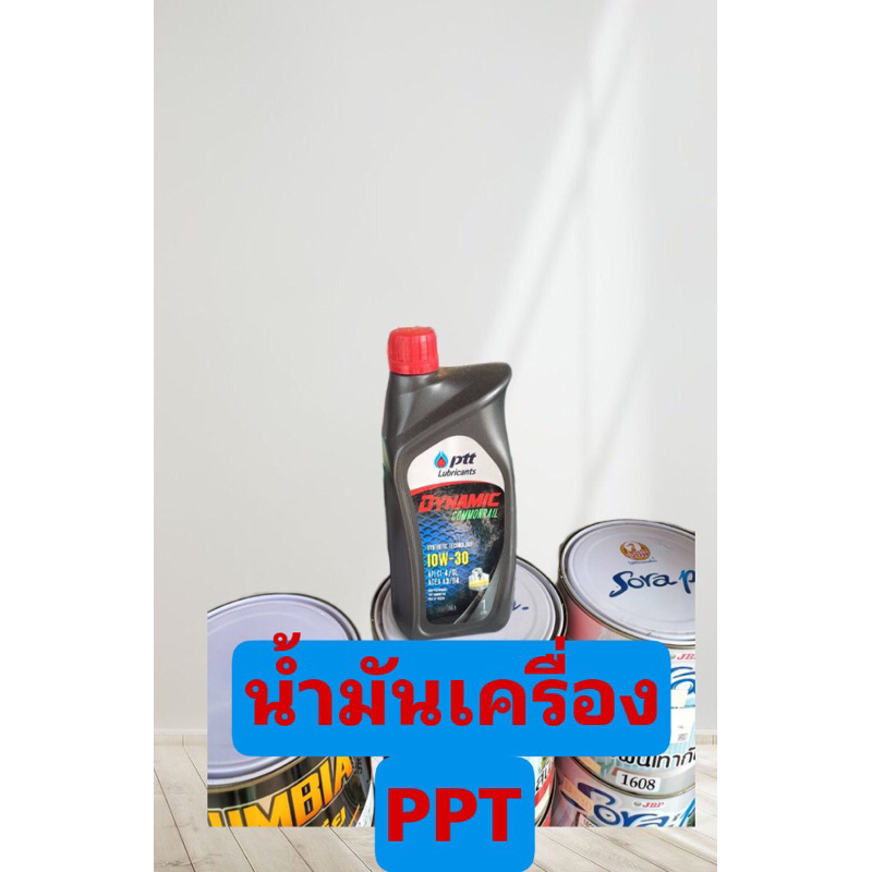 น้ำมันเครื่องPPTสำหรับดีเซล