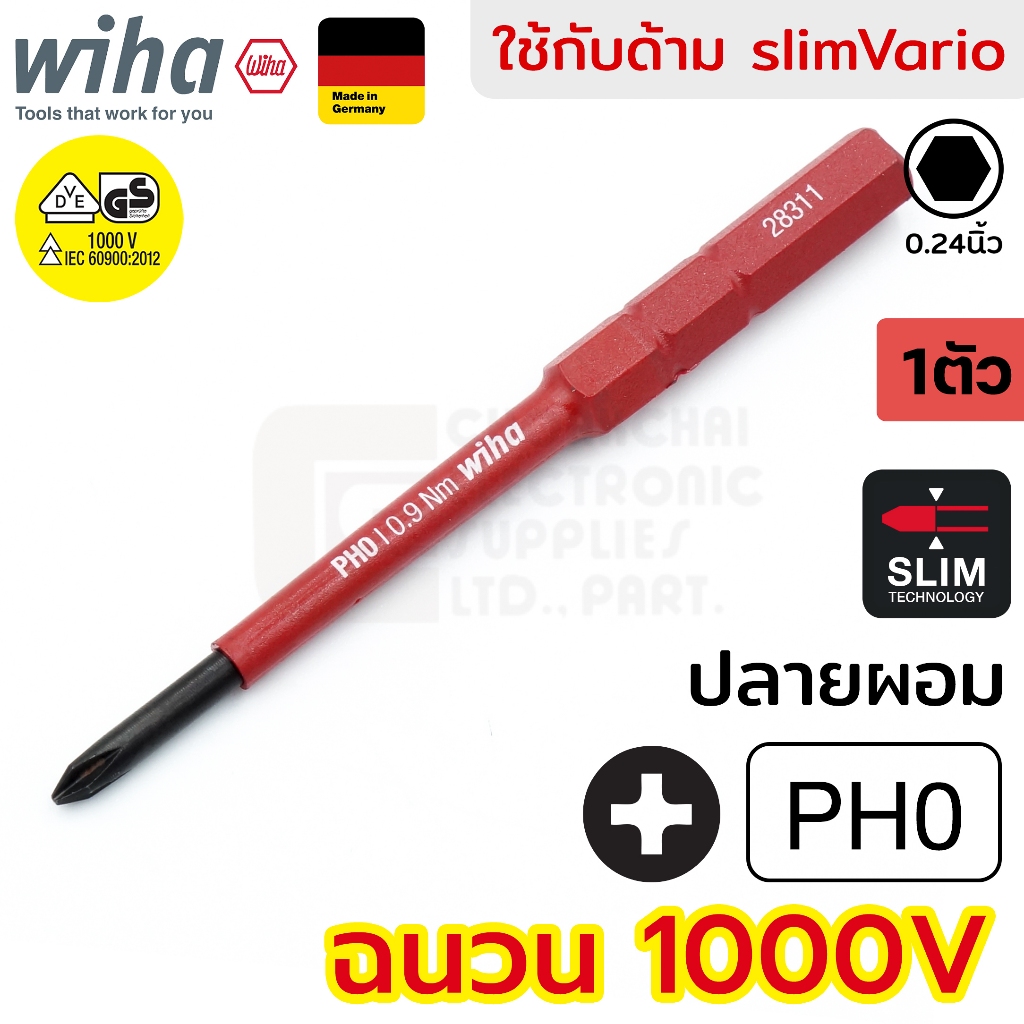 Wiha slimBit electric ดอกไขควง ปากแฉก PH0 ฉนวนไฟฟ้า 1000V มาตรฐาน IEC (รับรองโดย VDE, GS) กันไฟฟ้า รุ่น 2831 PH0x75mm