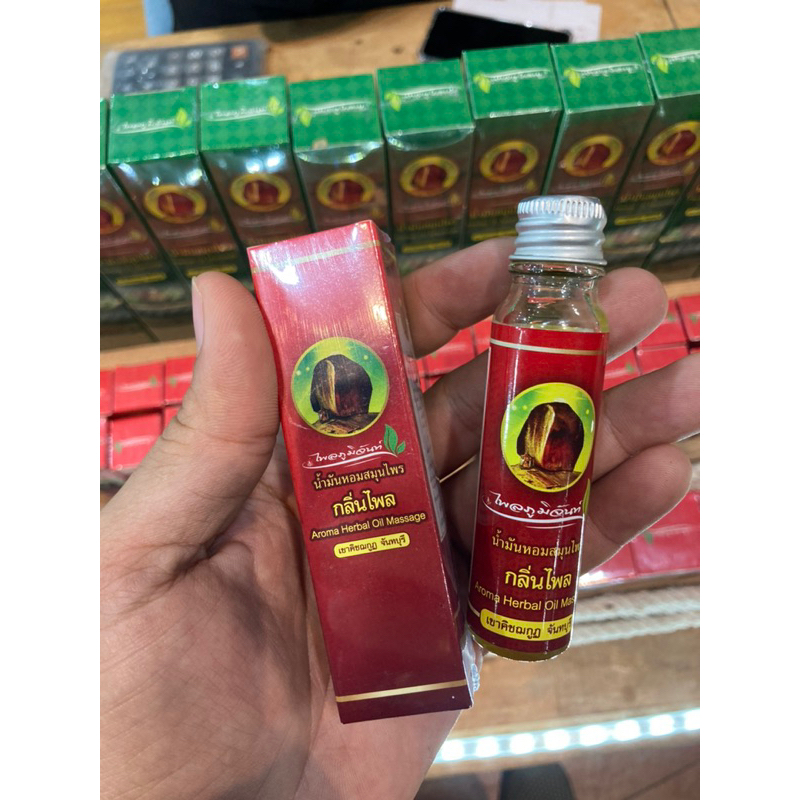 ไพลภูมิจันท์ น้ำมันเหลือง เขาคิชฌกูฎ จันทบุรี