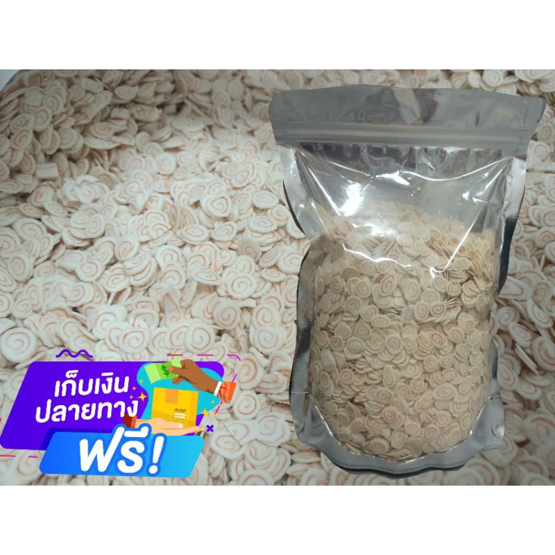 นารุโตะอบแห้ง 500 กรัม ใส่มาม่าอร่อยมาก