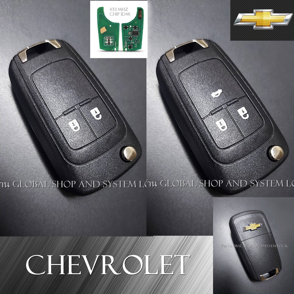 กรอบกุญแจ Chevrolet Cruze / Sonic / Colorado เชฟโรเลต