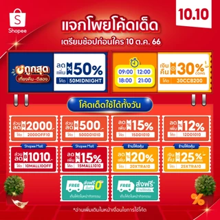 ไฟตุ้ม ไฟพี่โบ้ 500W FLASH SALE ไฟตุ้ม ขาว/ไล่ยุง3สี โซล่าเซลล์ หลอดพี่โบ้ Solar Light หลอดไฟ พลังงานแสงอาทิตย์
