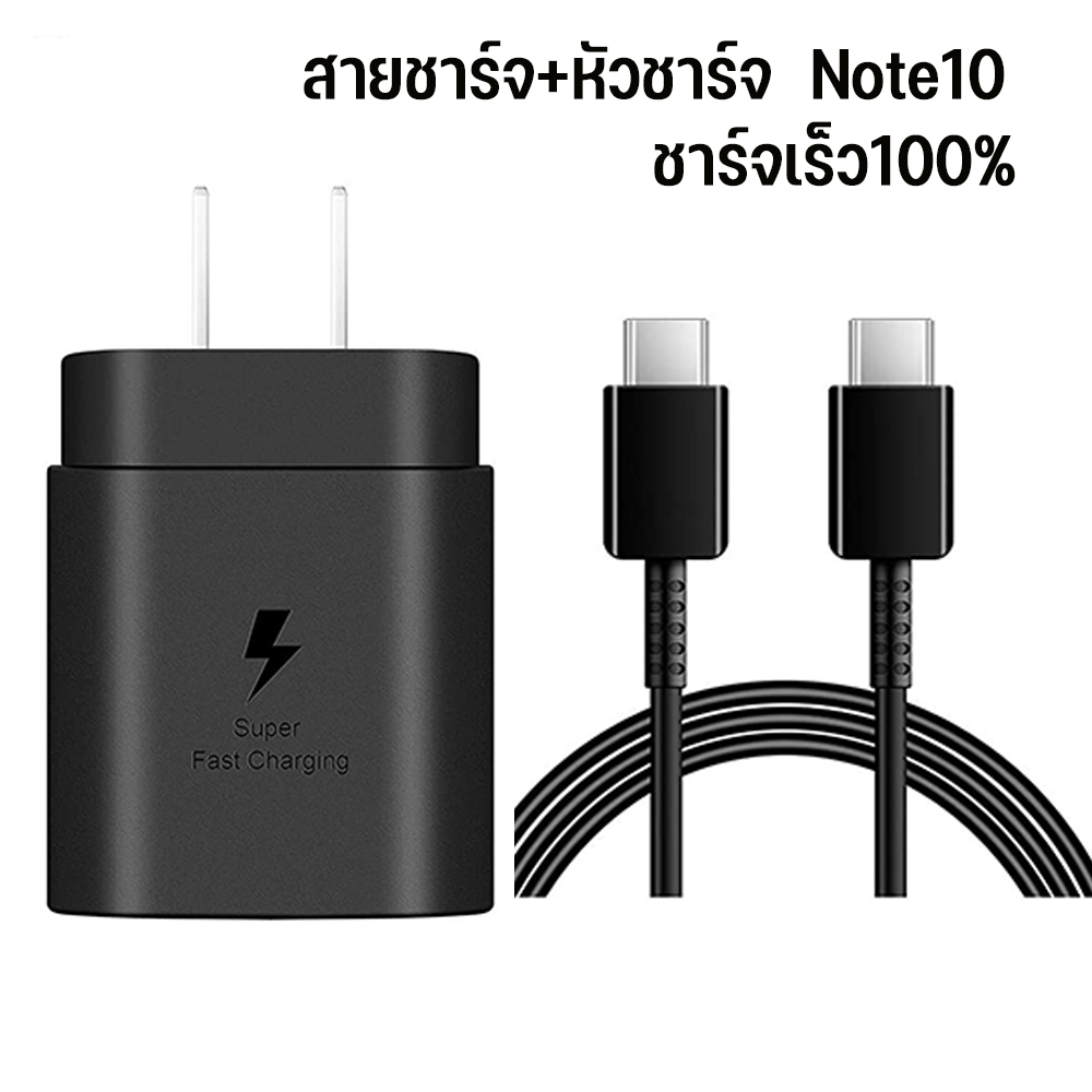 (25W)(3A) Samsung Type-C หัวชาร์จ+สาย​ชาร์จ​ Super Fast Charger Z flip4/Z fold4/S23/S22/S21/S20/Note20/Note10