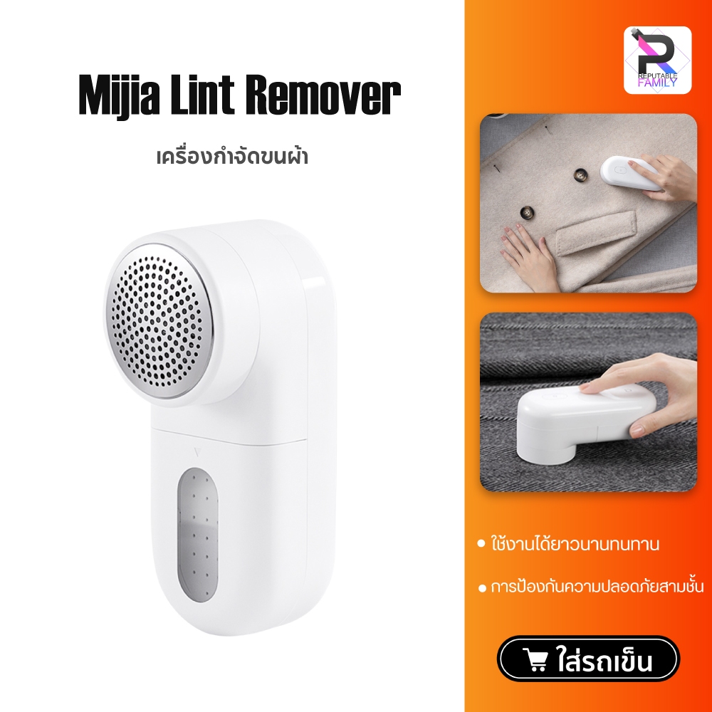 Xiaomi Mijia Lint Remover เครื่องตัดขุยผ้าไฟฟ้า เครื่องกำจัดขนบนผ้า