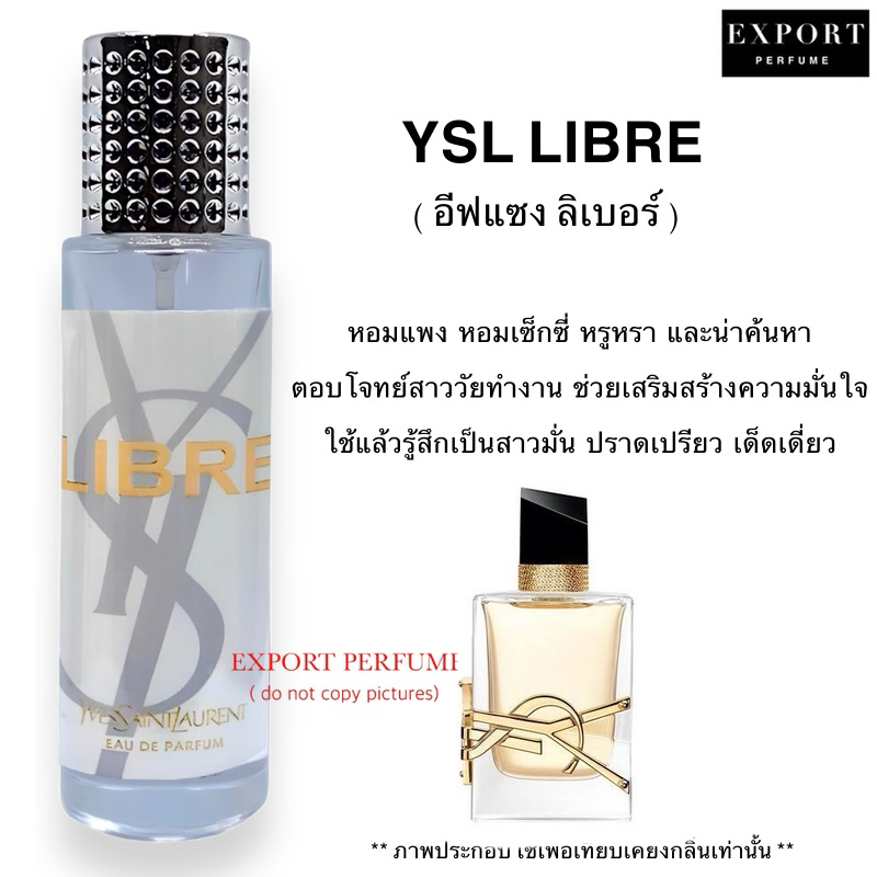 น้ำหอม Liber ( อีฟแซง ลิเบอร์ ) หวานฟรุตตี้ซ่อนเปรี้ยว น่าค้นหา