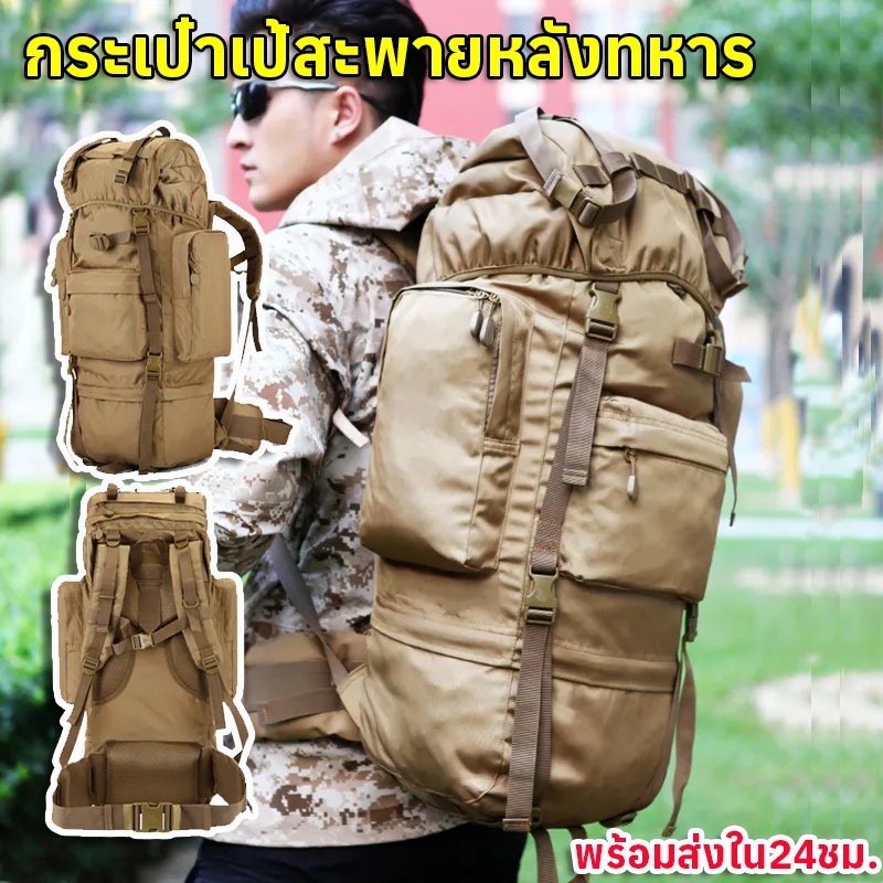 🔥ส่งจากไทย🔥กระเป๋าเป้สะพายหลัง ทหาร ความจุ ขนาด70L เป้สะพายหลัง กันน้ำ Outdoor Tactical Backpack