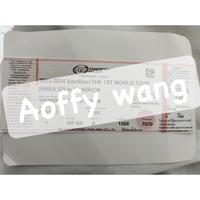 บัตรคอนเสิร์ตBamBam Area52